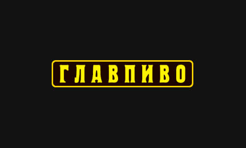 Главпиво